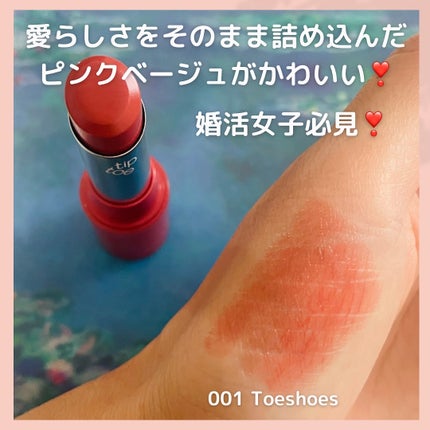 ジェリースティック/tiptoe/口紅を使ったクチコミ(3枚目)