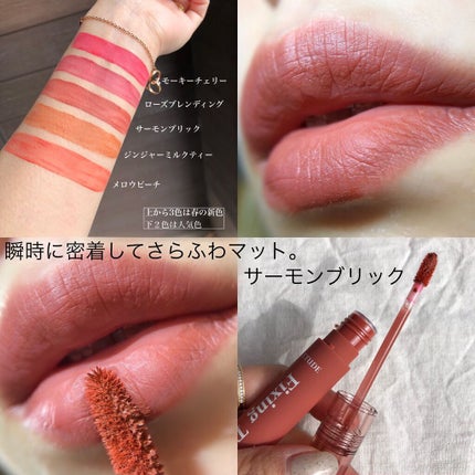 フィクシングティント/ETUDE/リップティントを使ったクチコミ(5枚目)