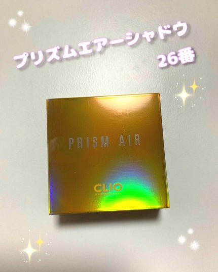 プリズム エアー シャドウ/CLIO/単色アイシャドウを使ったクチコミ(1枚目)
