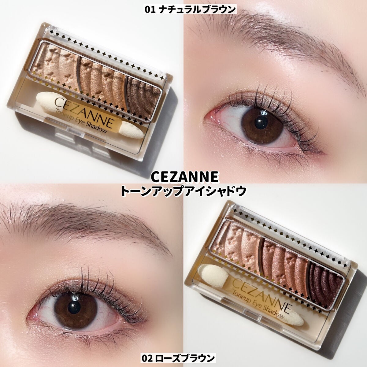 トーンアップアイシャドウ/CEZANNE/アイシャドウパレットを使ったクチコミ(6枚目)
