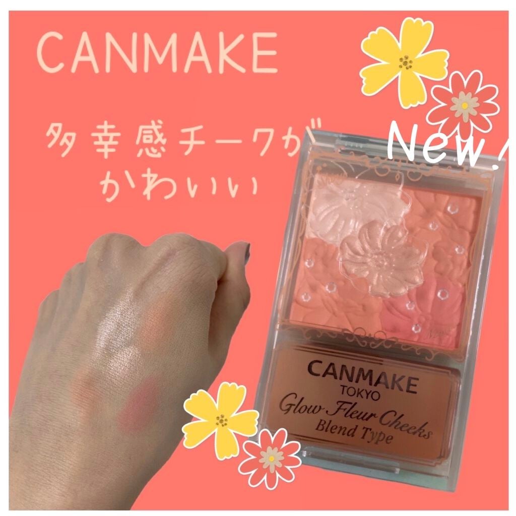 グロウフルールチークス(ブレンドタイプ)/キャンメイク/パウダーチークを使ったクチコミ(1枚目)