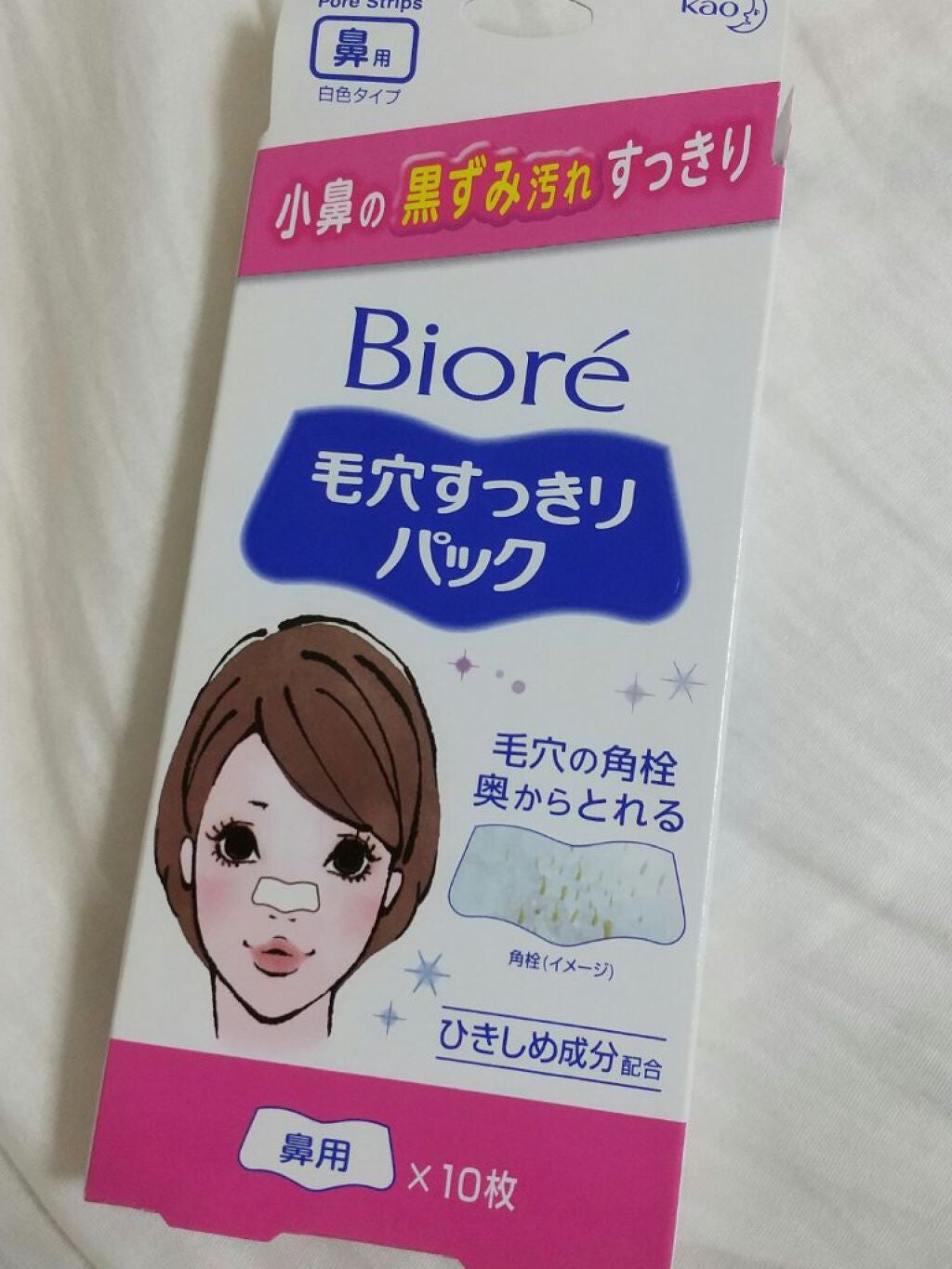 毛穴すっきりパック 鼻用 白色タイプ/ビオレ/その他スキンケアを使ったクチコミ(2枚目)