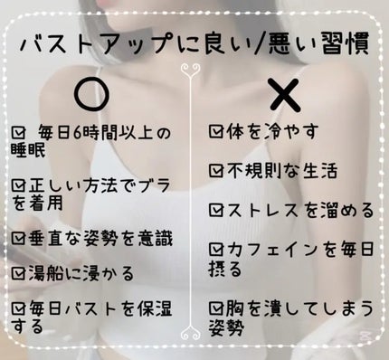 はるき on LIPS 「バストケアの投稿!..」(6枚目)