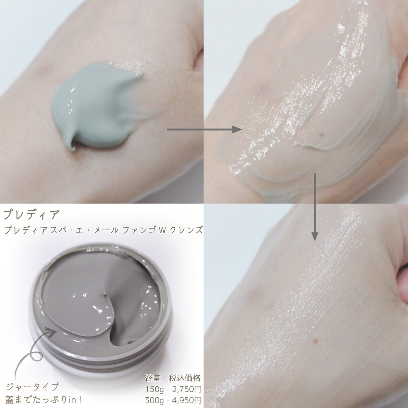 プレディア スパ・エ・メール ファンゴ W クレンズ/Prédia/クレンジングクリームを使ったクチコミ(4枚目)