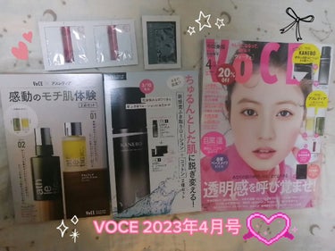 VOCE 2023年4月号/VoCE (ヴォーチェ)/雑誌を使ったクチコミ（1枚目）