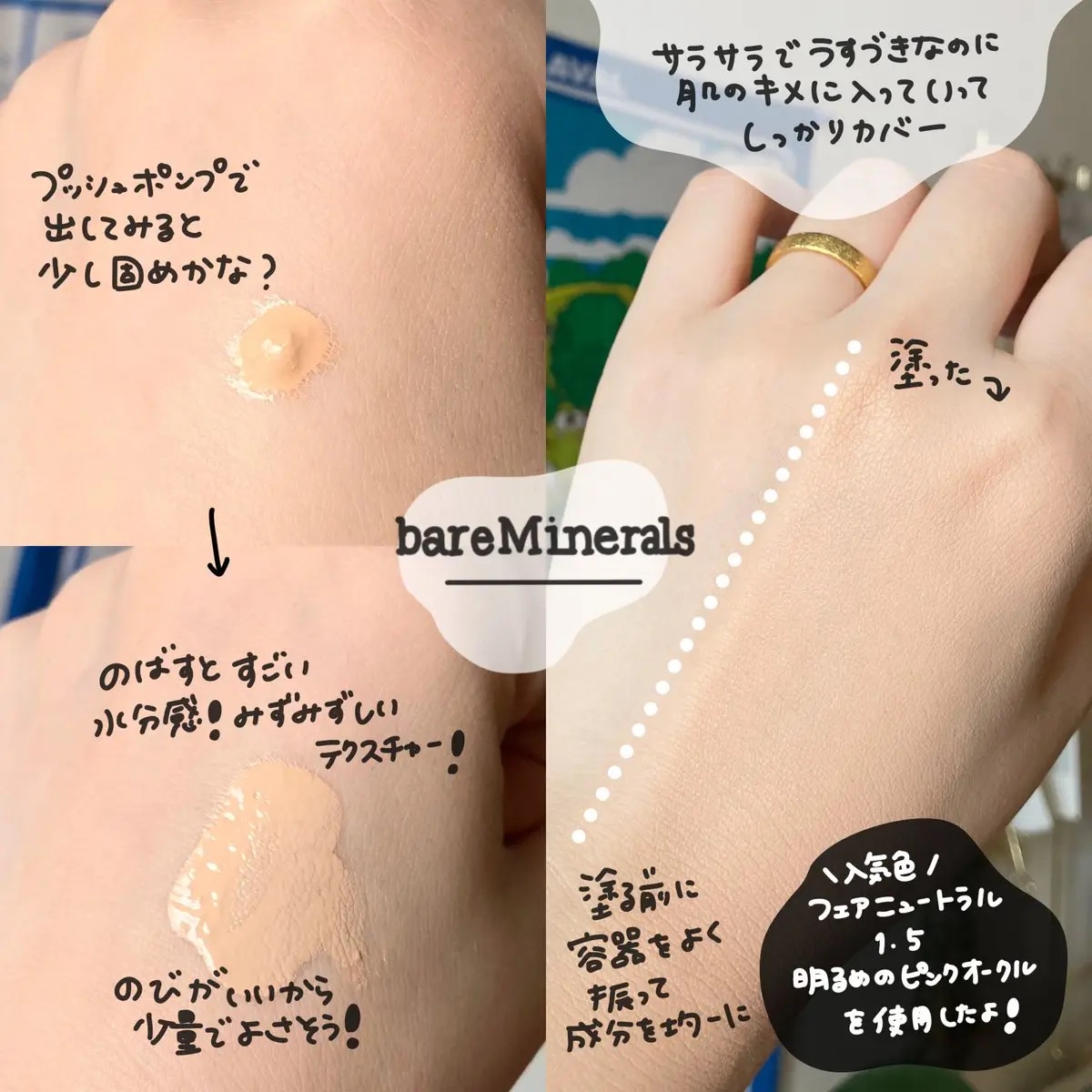 ベアミネラル オリジナル ピュア セラム リキッド ファンデーション 1.5 オリジナル ピュア セラム リキッド ファンデーション ⁄ ベアミネラル