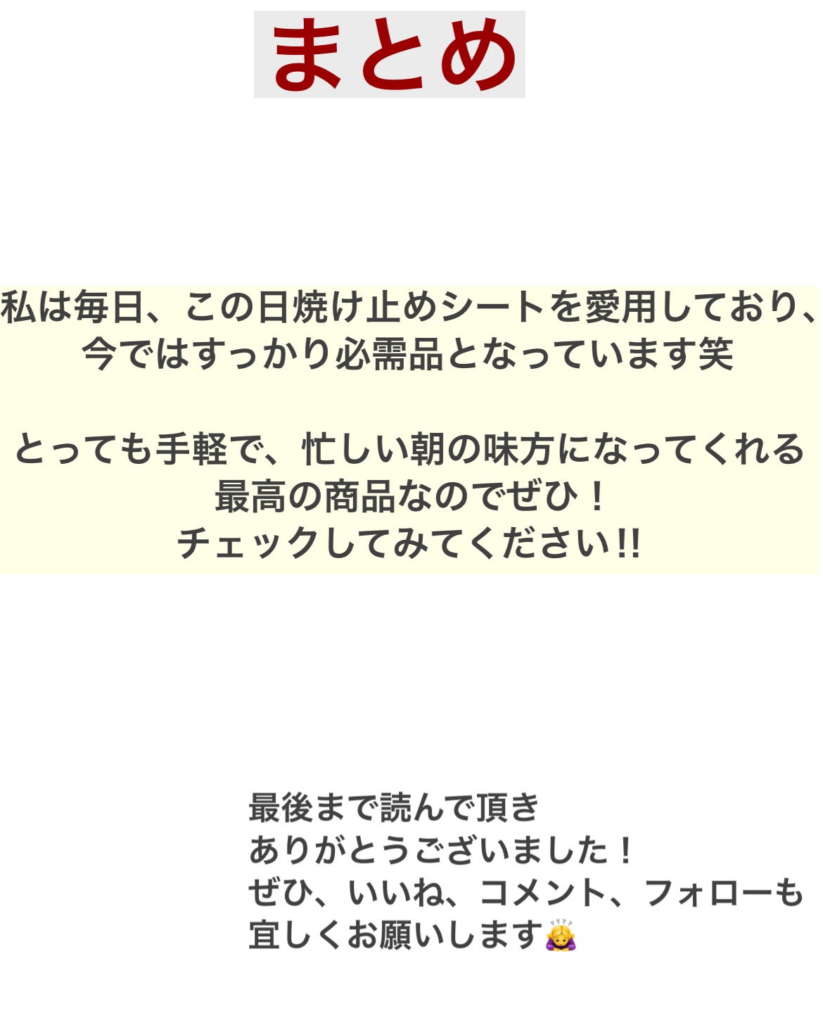 日焼け止めシート/無印良品/日焼け止めローションを使ったクチコミ(4枚目)