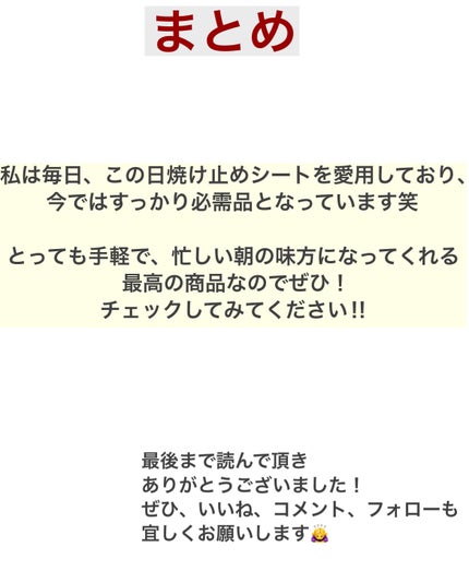 日焼け止めシート/無印良品/日焼け止めローションを使ったクチコミ(4枚目)