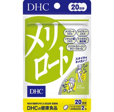 DHC メリロート/DHC/ボディサプリメントを使ったクチコミ（2枚目）