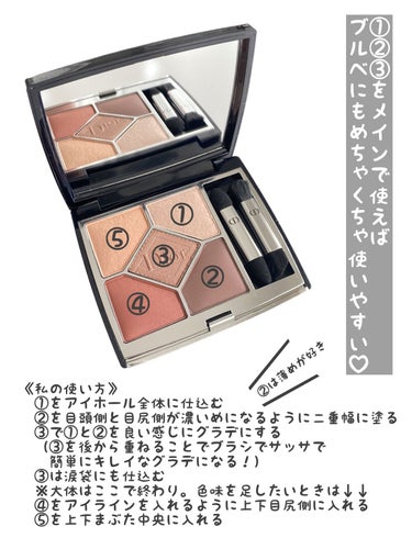 【旧】サンク クルール クチュール 429 トワル ドゥ ジュイ/Dior/アイシャドウパレットを使ったクチコミ（3枚目）