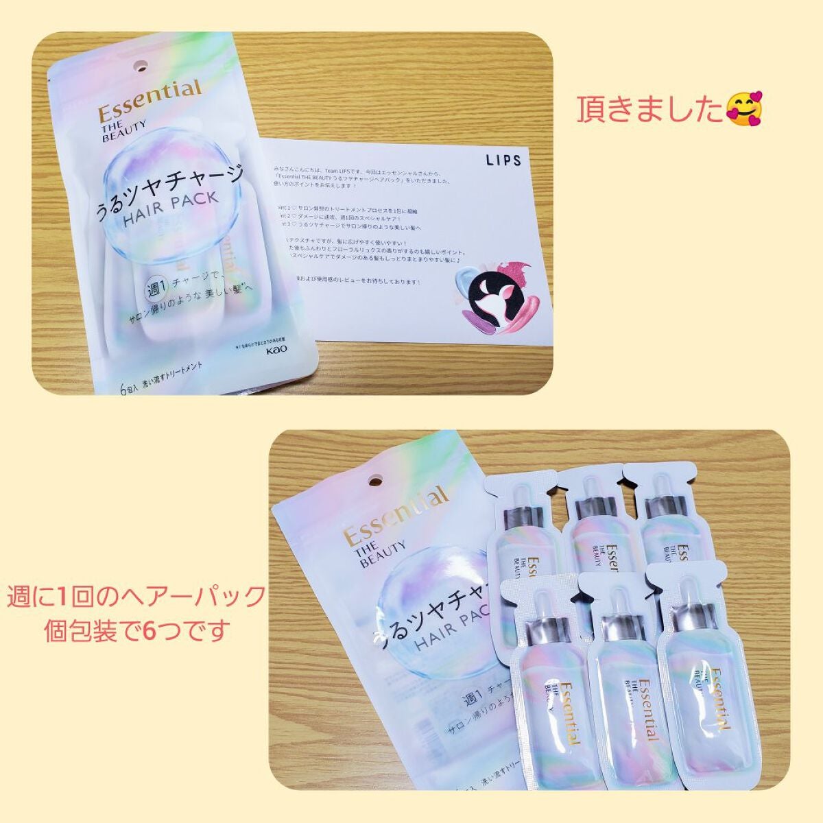 ザビューティ うるツヤチャージヘアパック/エッセンシャル/ヘアマスク・ヘアパックを使ったクチコミ(1枚目)