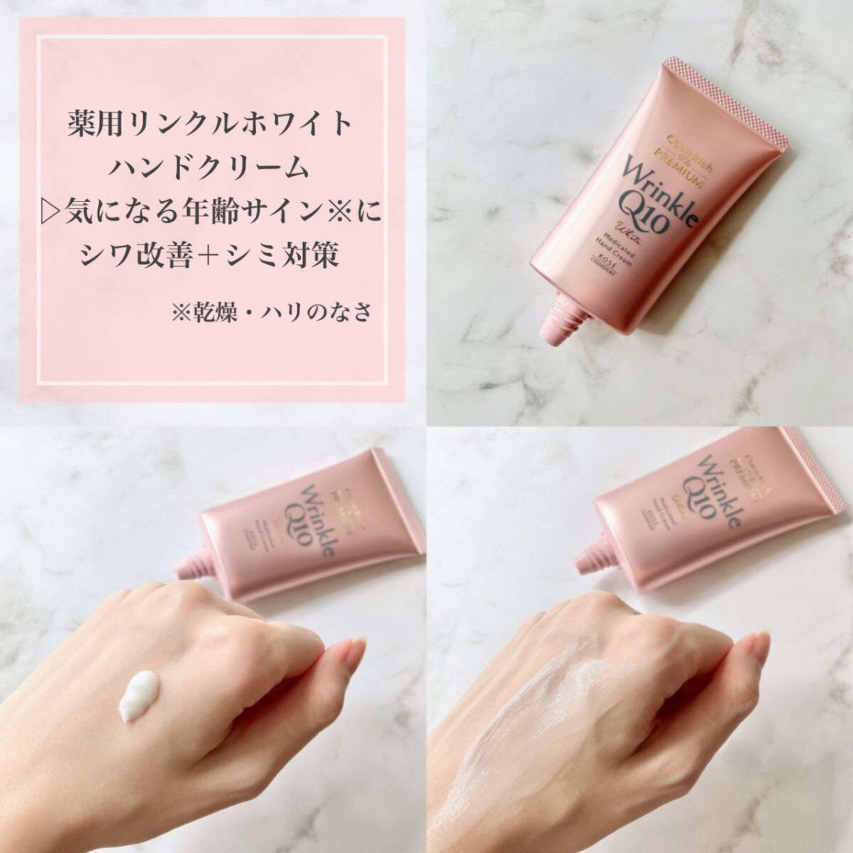 コエンリッチ ザ プレミアム 薬用ＣＩＣＡリペア ハンドクリーム/コエンリッチQ10/ハンドクリームを使ったクチコミ（3枚目）