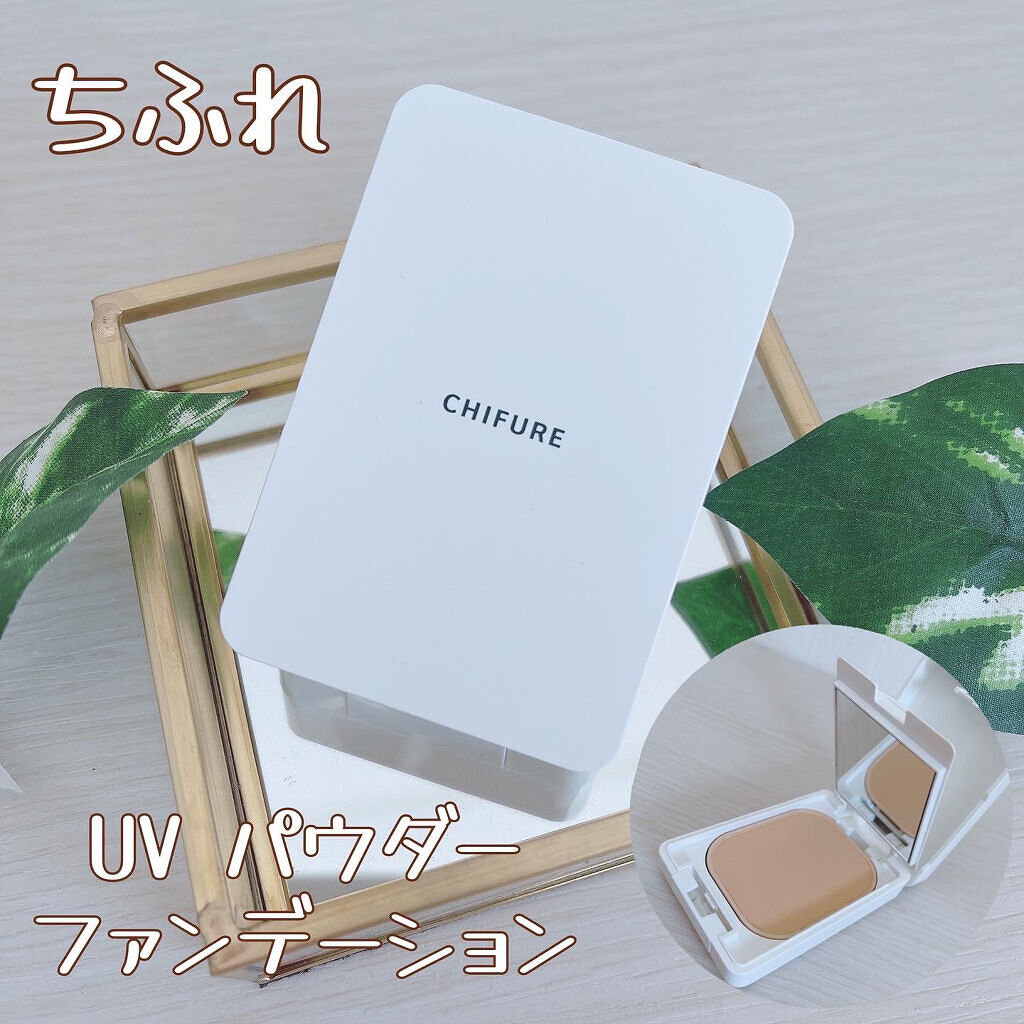 ファンデーション ケース 1/ちふれ/その他化粧小物を使ったクチコミ（1枚目）