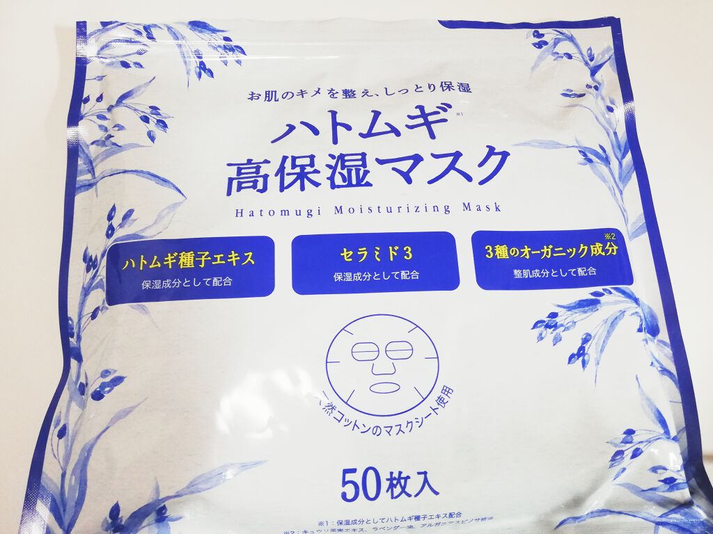 ルルルンプレシャス GREEN(バランス)【旧】/ルルルン/シートマスク・パックを使ったクチコミ（1枚目）