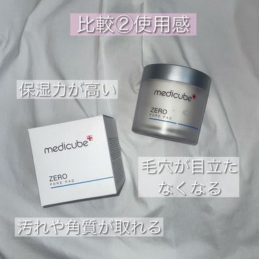 ゼロ毛穴パッド2.0/MEDICUBE/拭き取り化粧水を使ったクチコミ（3枚目）