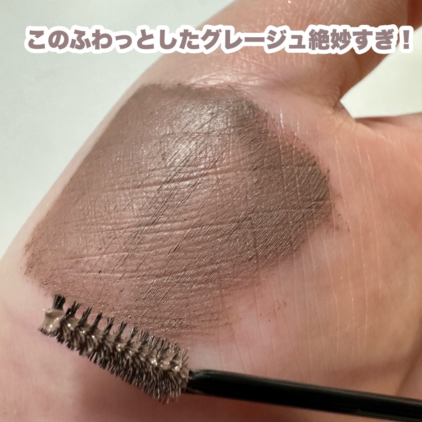 ラブ・ライナー シグネチャーフィットマスカラ MMC2<アイブロウ>/ラブ・ライナー/眉マスカラを使ったクチコミ(4枚目)