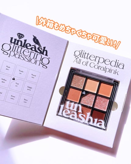 グリッターペディアアイパレット/unleashia/アイシャドウパレットを使ったクチコミ(8枚目)