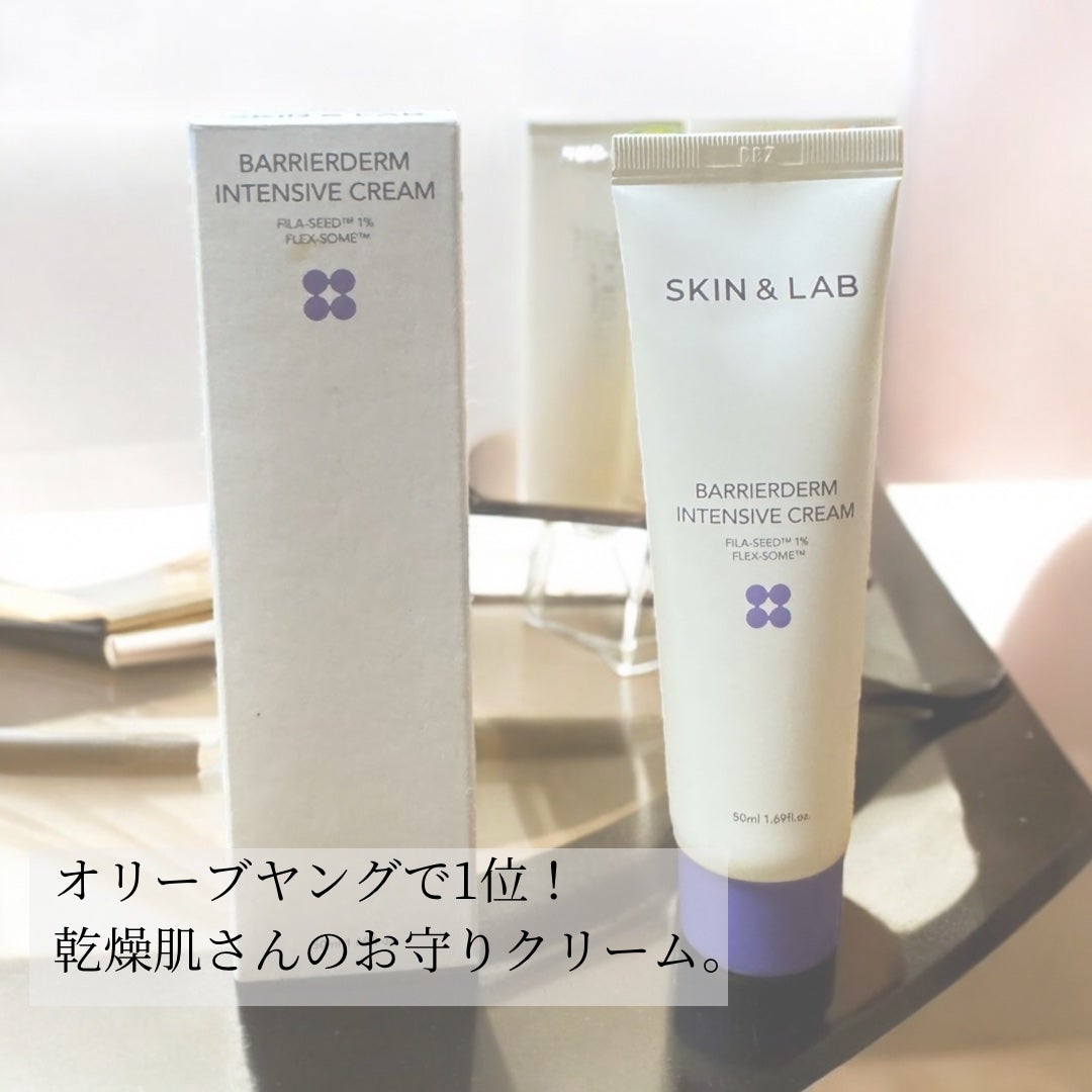 バリアダームモイストクリーム/SKIN&LAB/フェイスクリームを使ったクチコミ(3枚目)