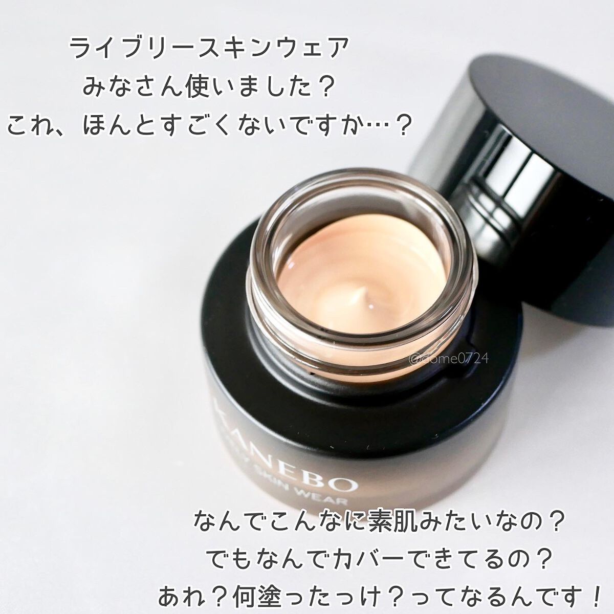 ライブリースキン ウェア/KANEBO/クリーム・エマルジョンファンデーションを使ったクチコミ(2枚目)