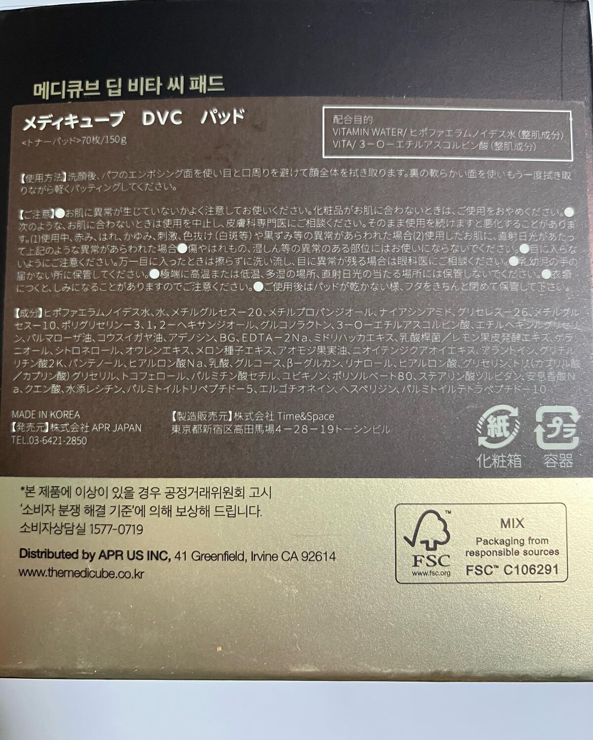 ディープビタCパッド/MEDICUBE/トナーパッドを使ったクチコミ（3枚目）