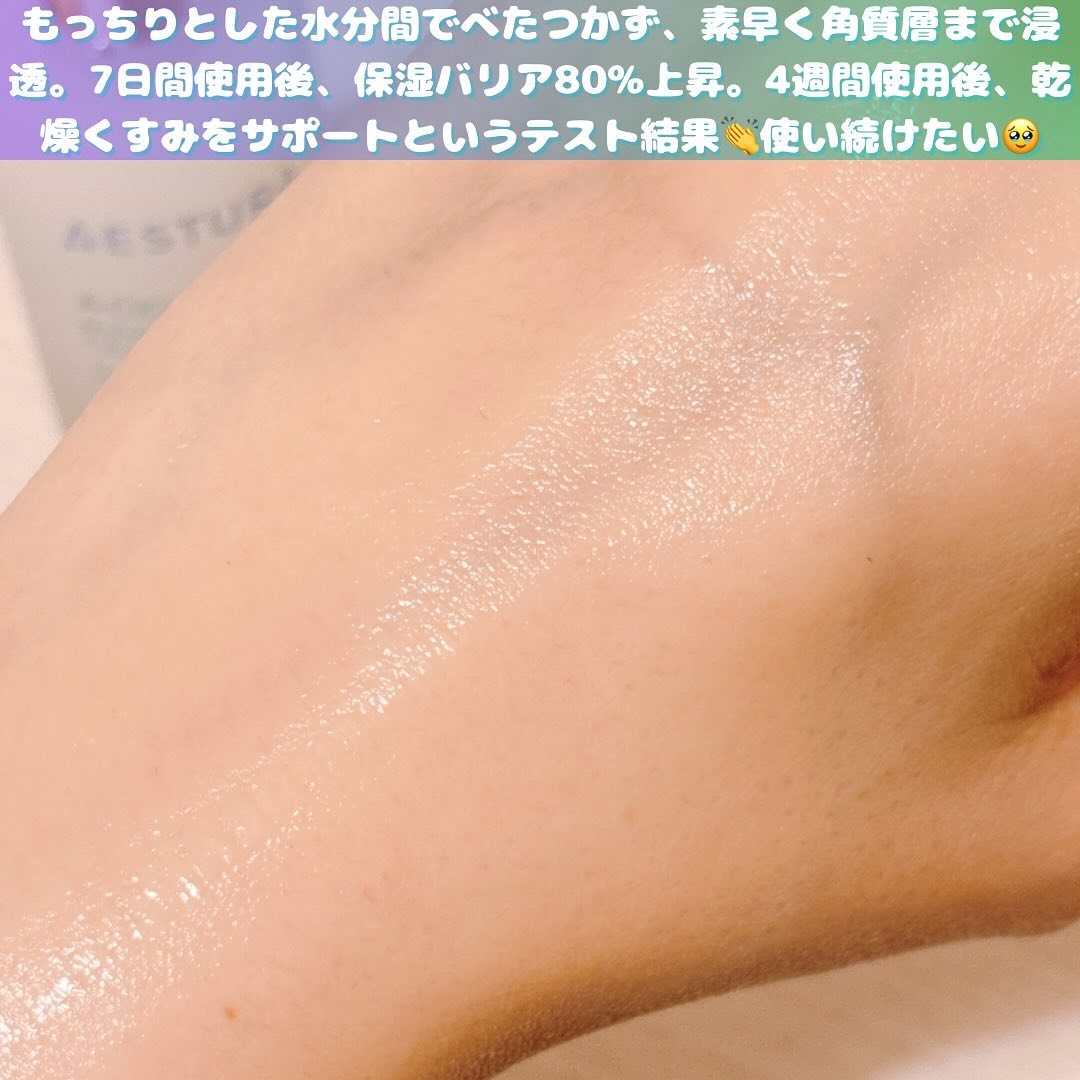 エイシカ365マイクロセラム/AESTURA/美容液を使ったクチコミ（3枚目）