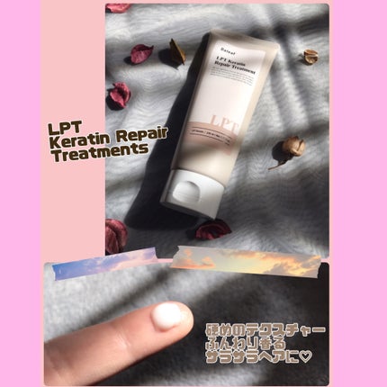 LPTケラチンリペアトリートメント/Daleaf/洗い流すヘアトリートメントを使ったクチコミ(1枚目)