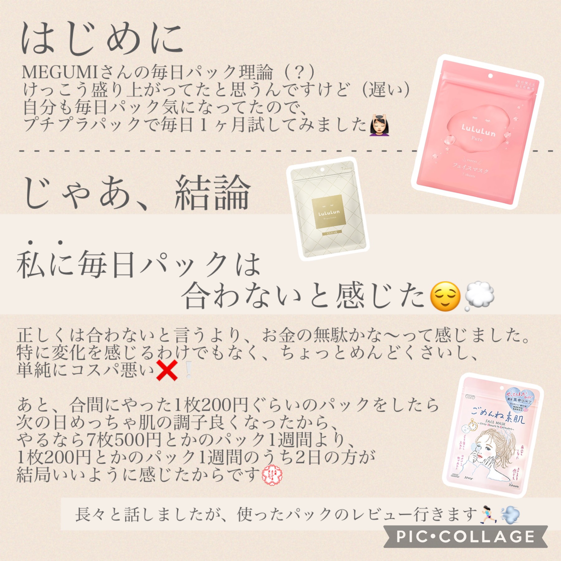 ルルルンプレシャス WHITE(クリア)【旧】/ルルルン/シートマスク・パックを使ったクチコミ（2枚目）