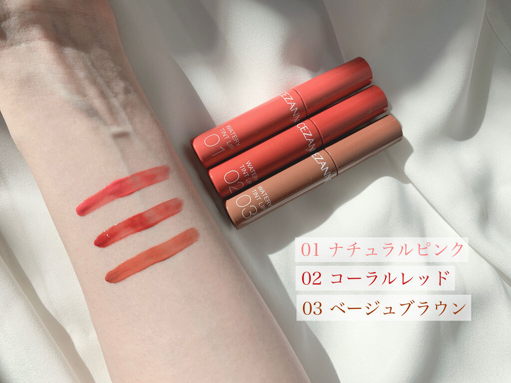 ウォータリーティントリップ/CEZANNE/リップティントを使ったクチコミ（2枚目）