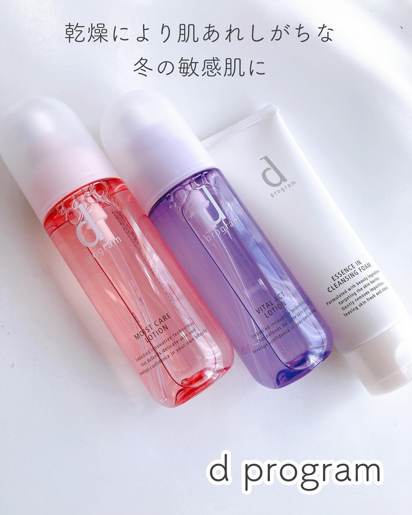 モイストケア ローション MB/d プログラム/化粧水を使ったクチコミ(1枚目)