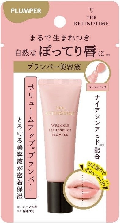 リンクルリップエッセンス プランパー ザ・レチノタイム