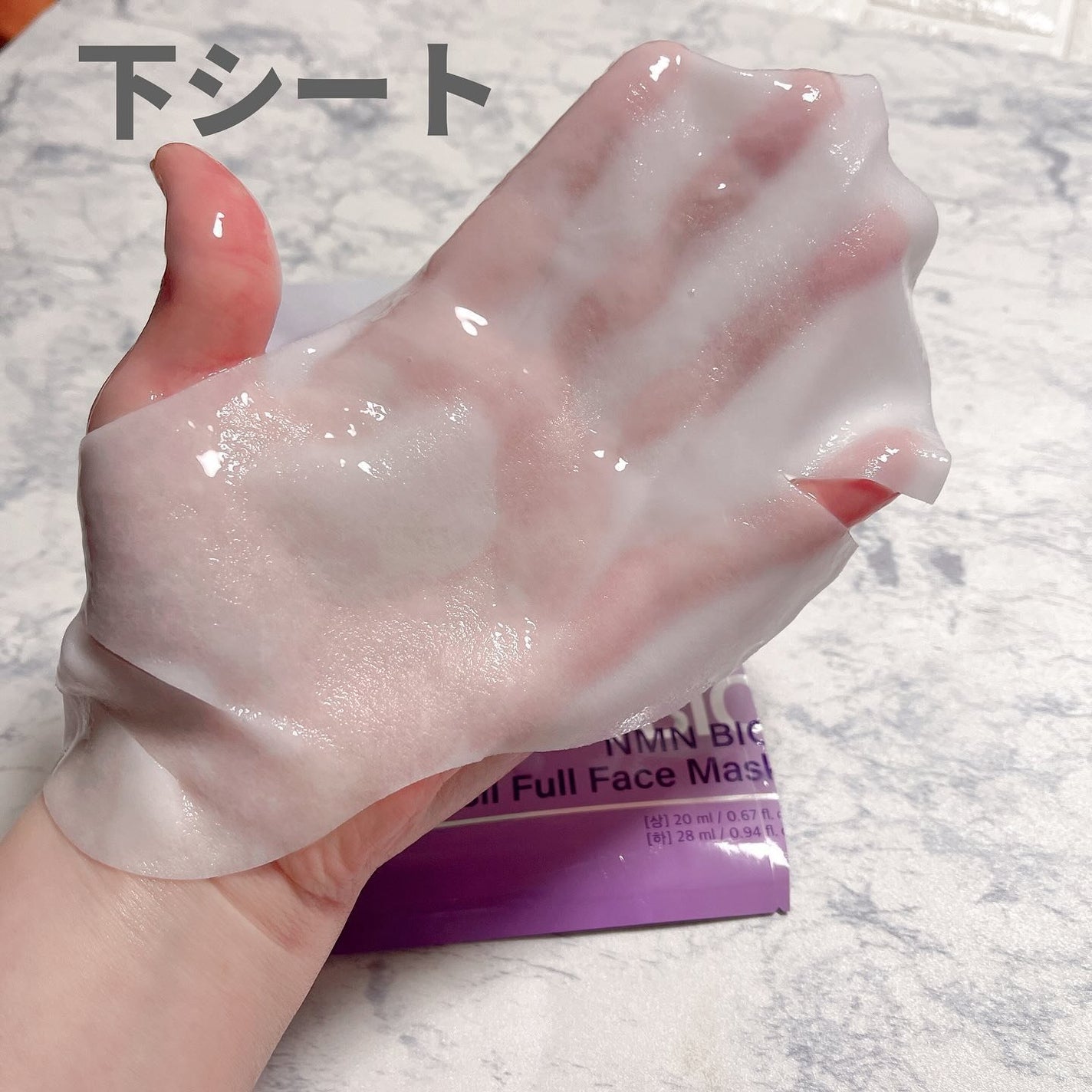 9番 NMNバイオリフトラッピングマスク/numbuzin/シートマスク・パックを使ったクチコミ(6枚目)