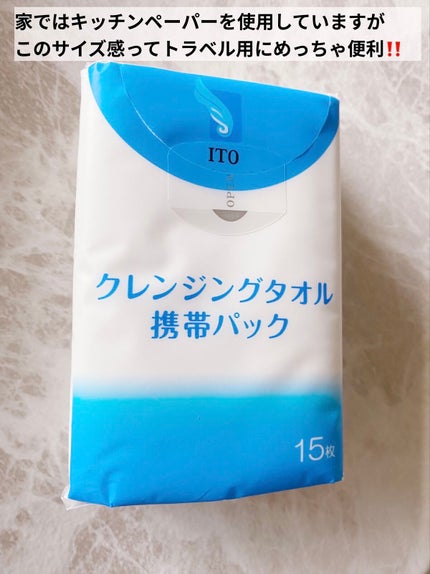 ITOクレンジングタオル/ITO/クレンジングタオルを使ったクチコミ(2枚目)
