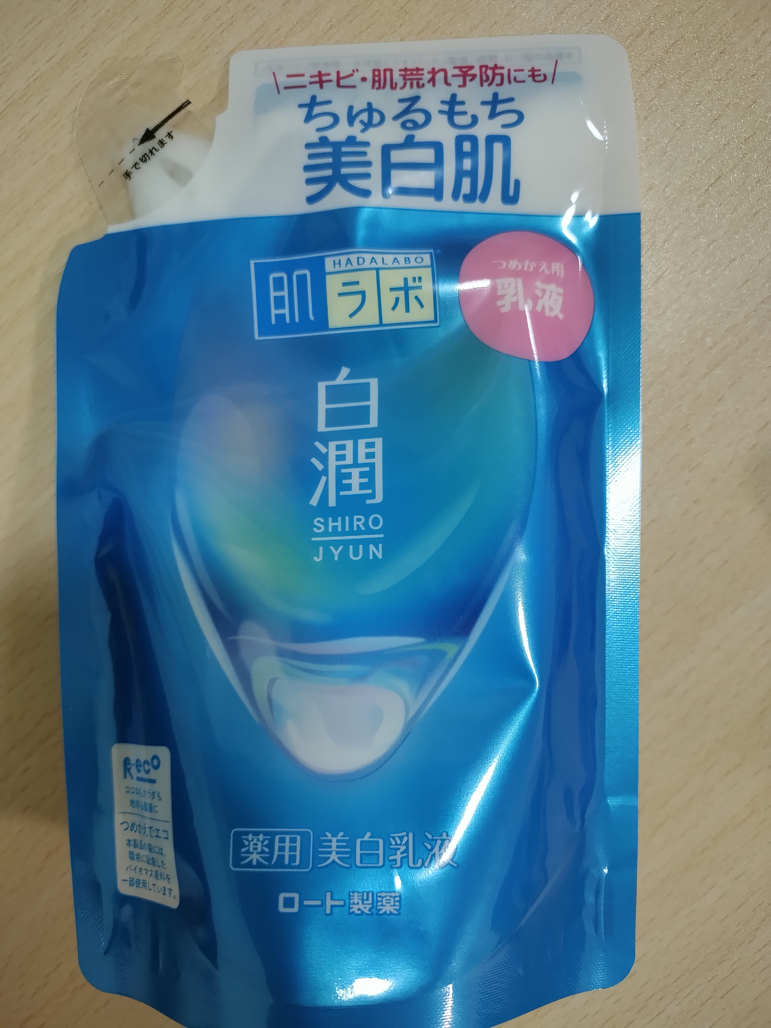 白潤 薬用美白乳液 140ml（つめかえ用）/肌ラボ/乳液を使ったクチコミ（1枚目）