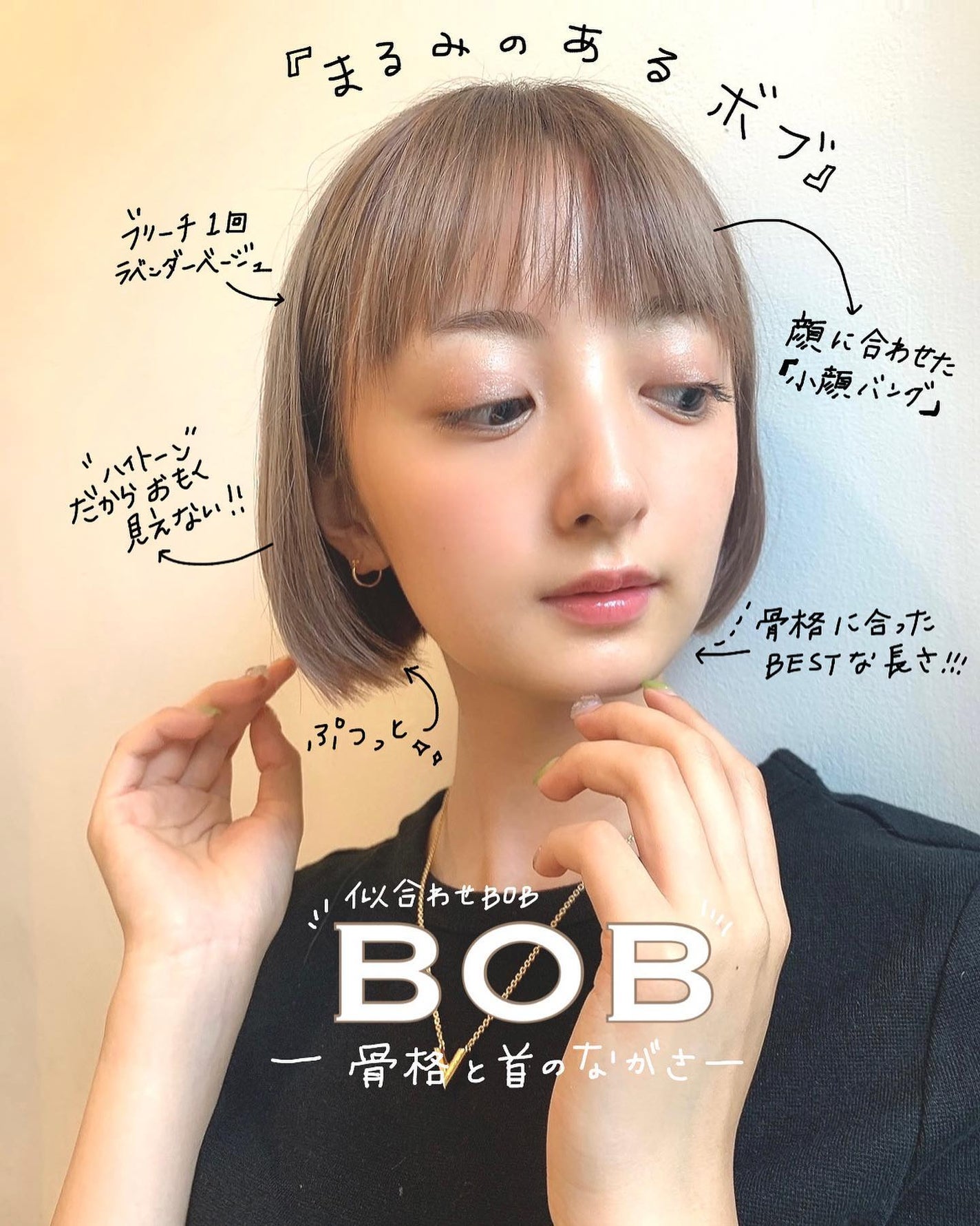 HARUNA on LIPS 「丸みボブ🙆♀️.ボブは顔の骨格と首の長さに合わせて切っていき..」(1枚目)