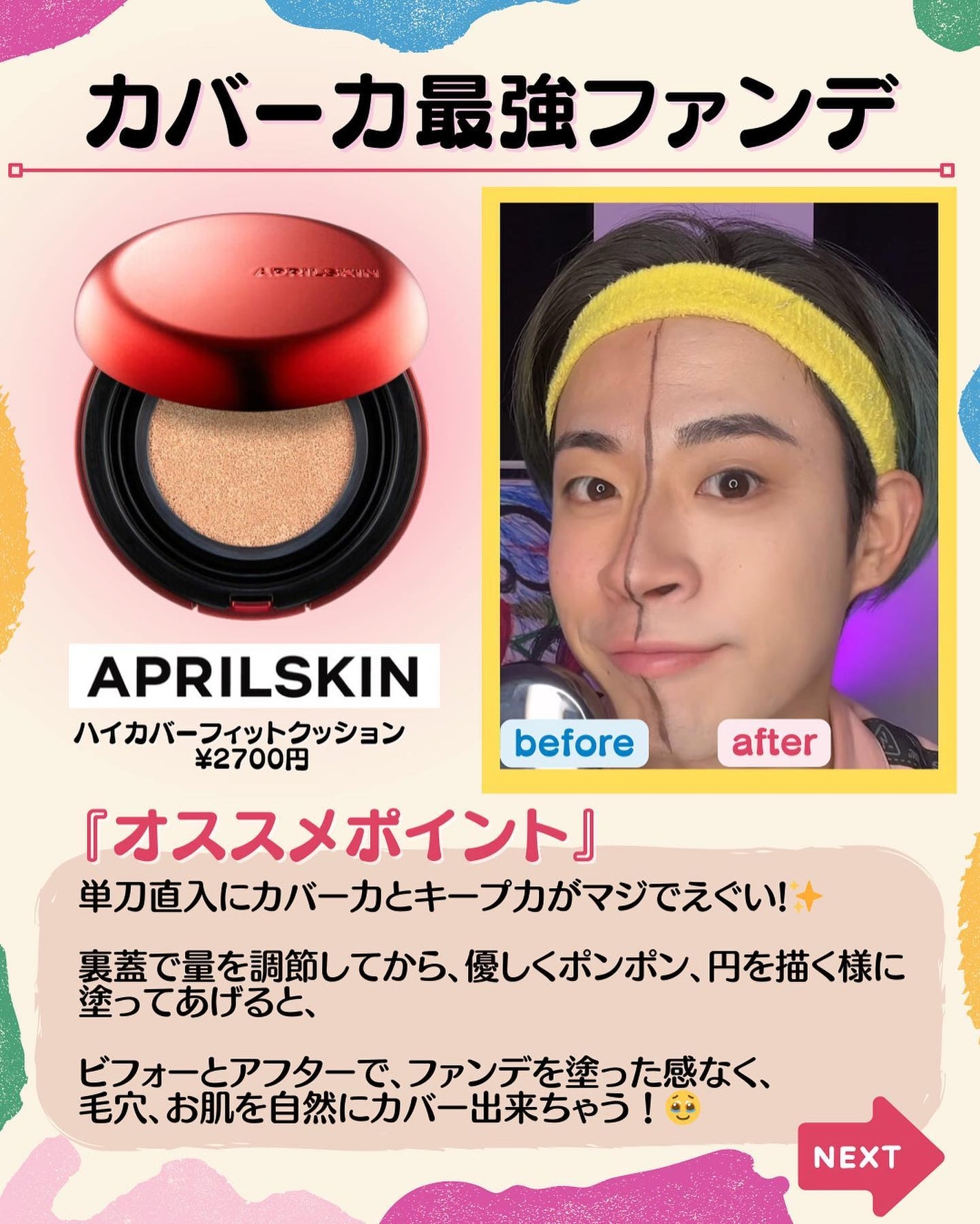 ドトムリッププラスプランパー/keybo/リッププランパーを使ったクチコミ(6枚目)