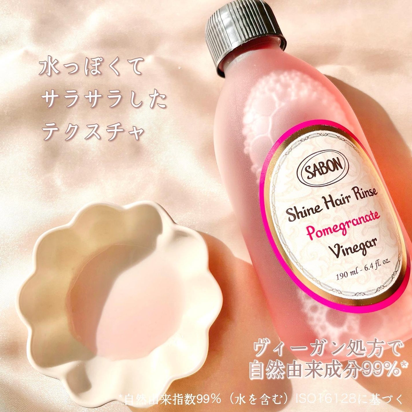 シャインヘアビネガー/SABON/市販シャンプーを使ったクチコミ(7枚目)