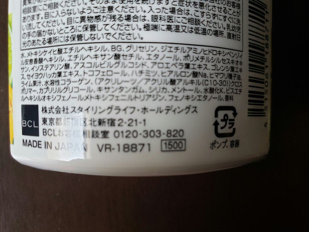 おはようるおいミルク UV HC/サボリーノ/オールインワン化粧品を使ったクチコミ(3枚目)