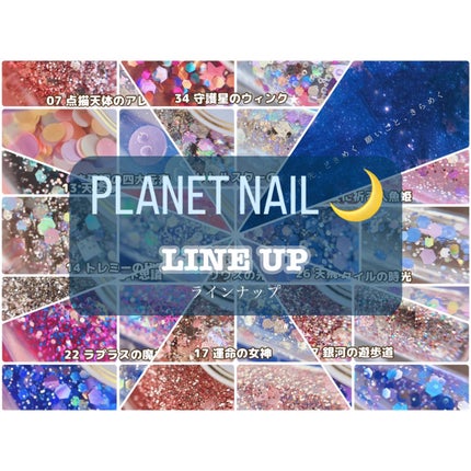 ネイルポリッシュ PLB30 月夜に祈る人魚姫/PLANET NAIL/マニキュアを使ったクチコミ(1枚目)