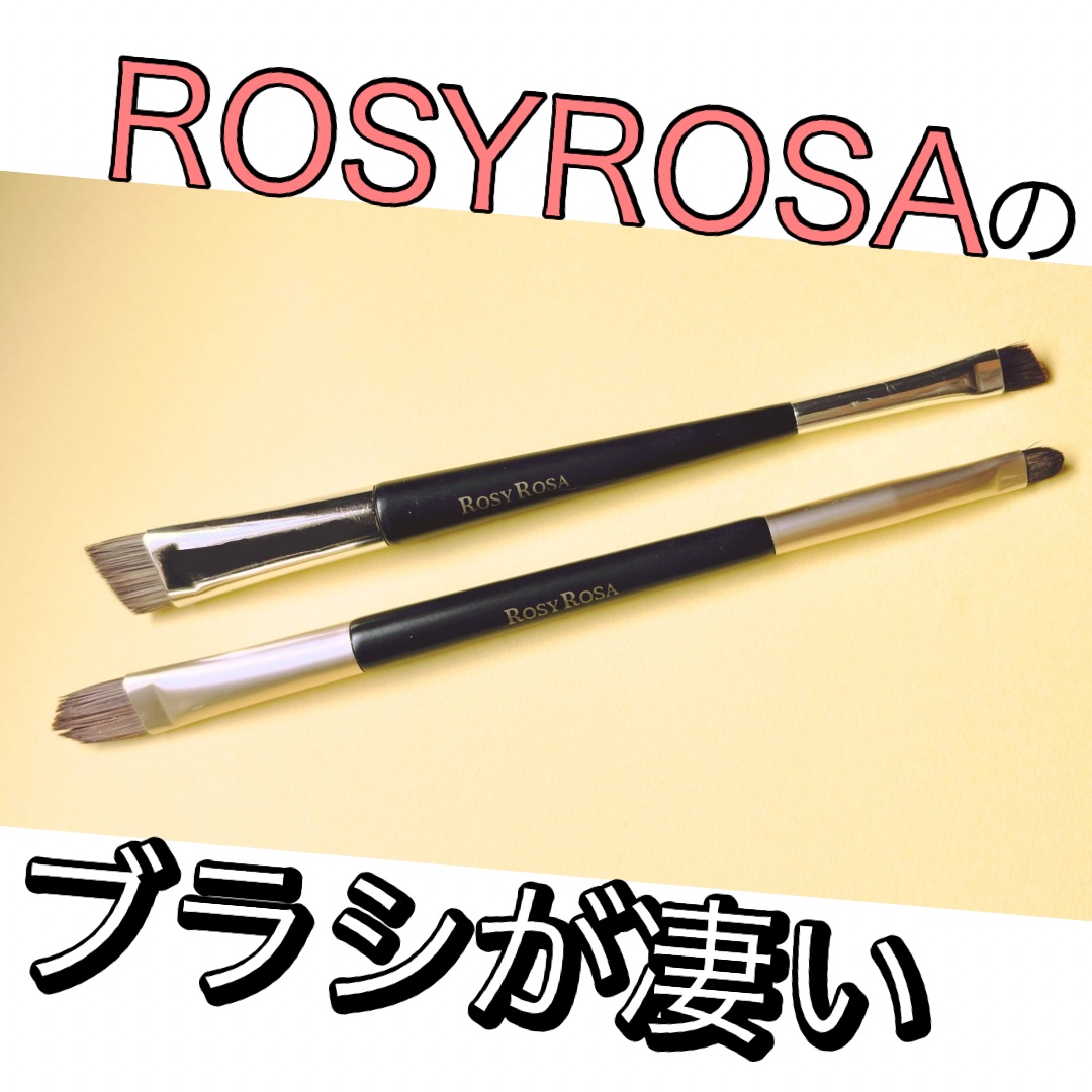 ダブルエンドアイブロウブラシ スマッジタイプ/ロージーローザ/メイクブラシを使ったクチコミ（1枚目）