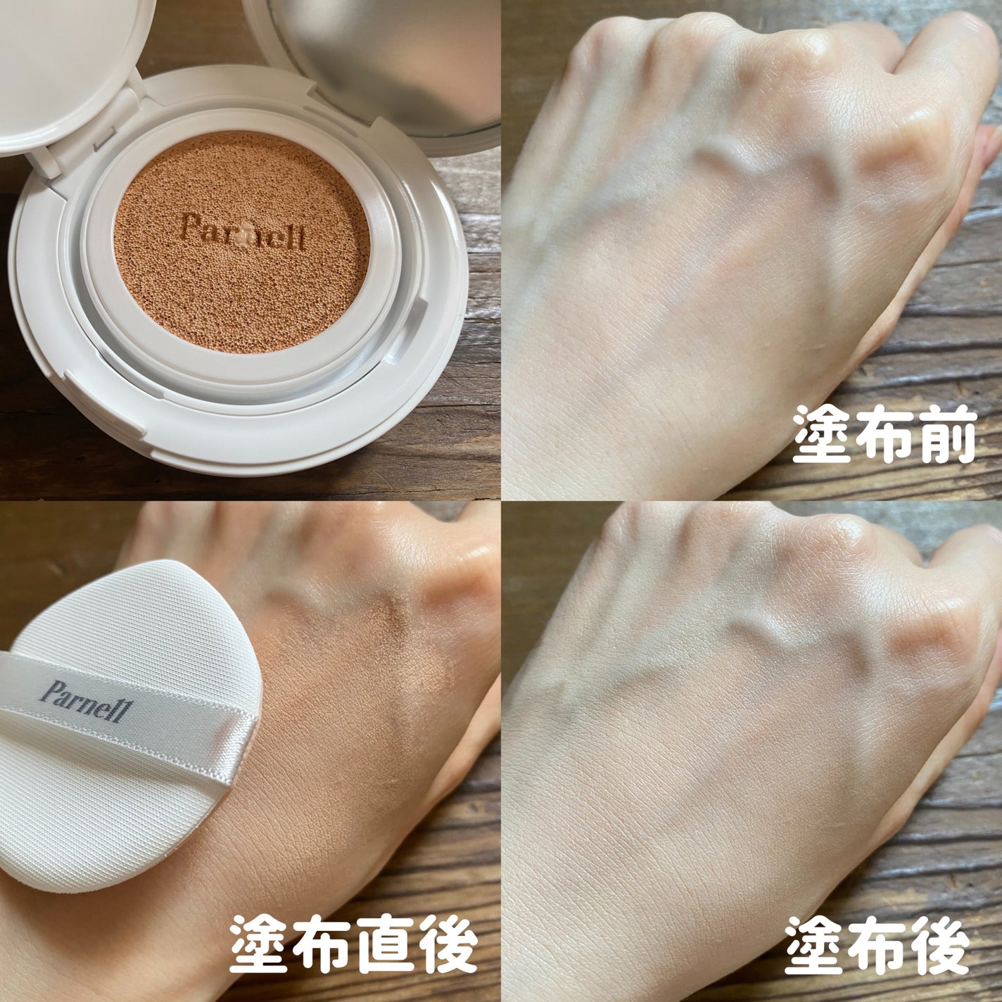 シカマヌ セラム クッションファンデ/parnell/クッションファンデーションを使ったクチコミ(2枚目)