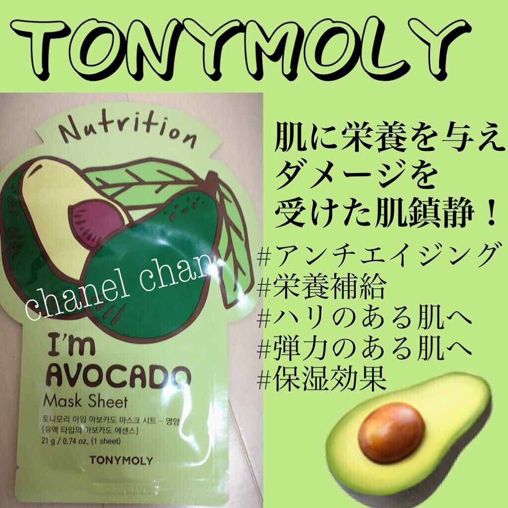 トニーモリー アイムリアル マスクシート/TONYMOLY/シートマスク・パックを使ったクチコミ(1枚目)