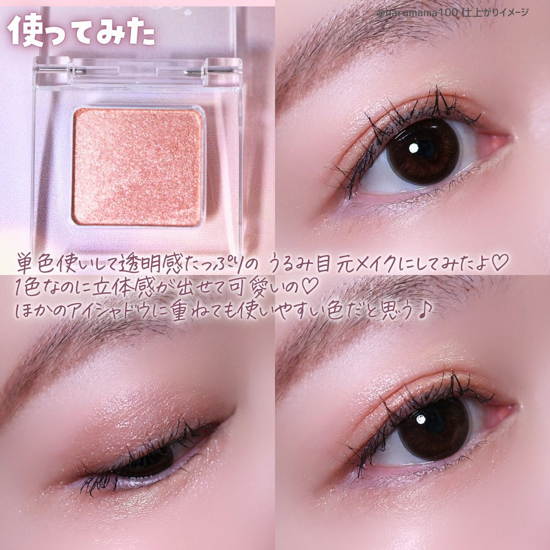 うるみオンアイズ/muice/単色アイシャドウを使ったクチコミ(6枚目)