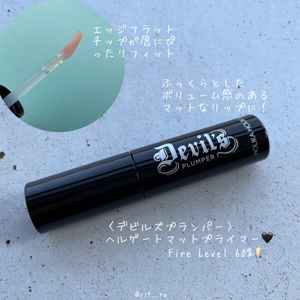 デビルズプランパー/HOLIKA HOLIKA/リッププランパーを使ったクチコミ（2枚目）