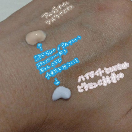 生つや肌おしろい乳液 イルミネイト/ウルミナプラス/乳液を使ったクチコミ(2枚目)