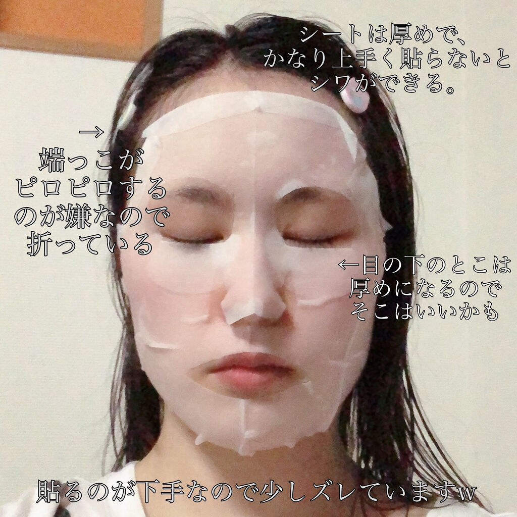 エッセンスマスク （コラーゲン） 26回分/クリアターン/シートマスク・パックを使ったクチコミ（2枚目）