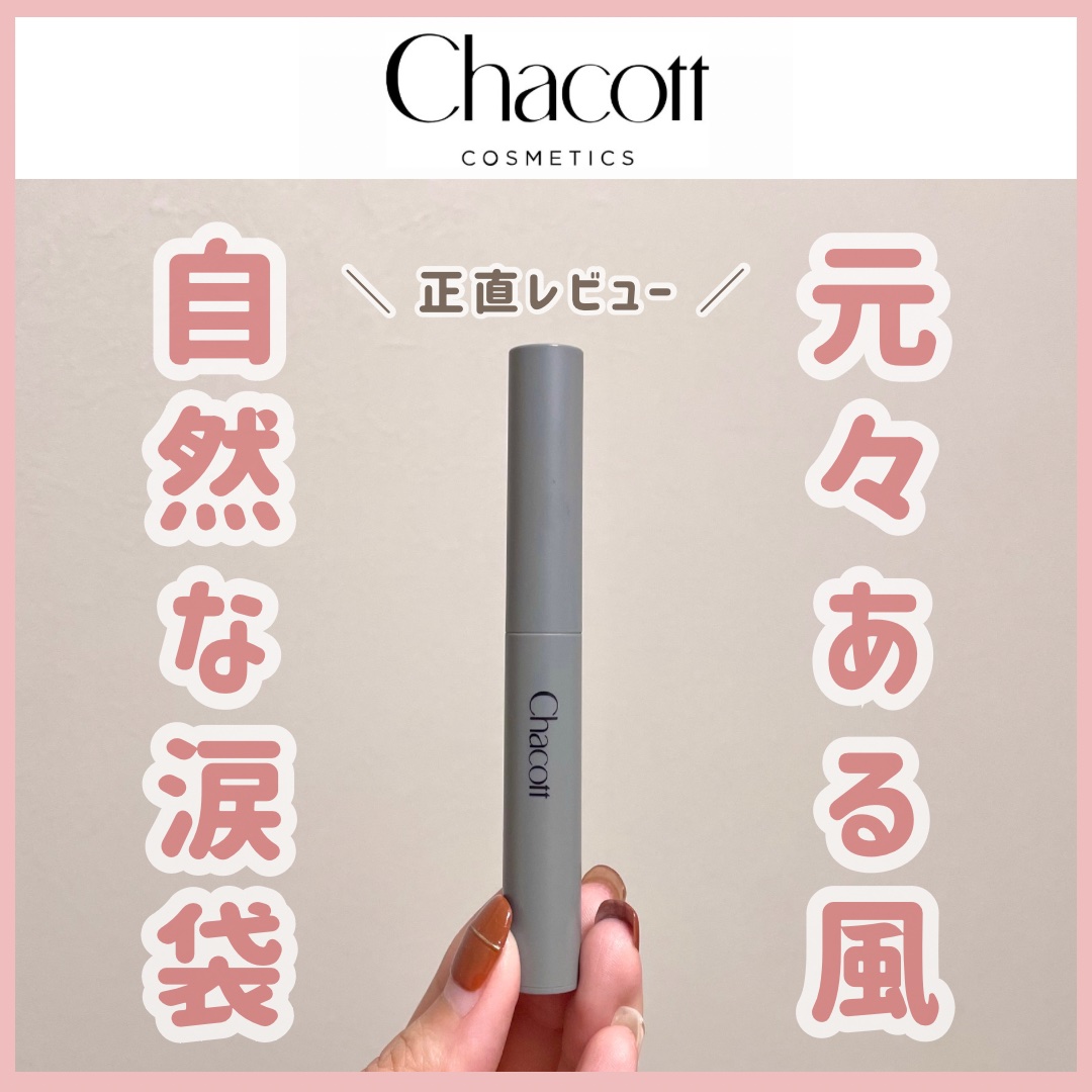 クレヨンコンシーラー/チャコット・コスメティクス/ペンシルコンシーラーを使ったクチコミ（1枚目）