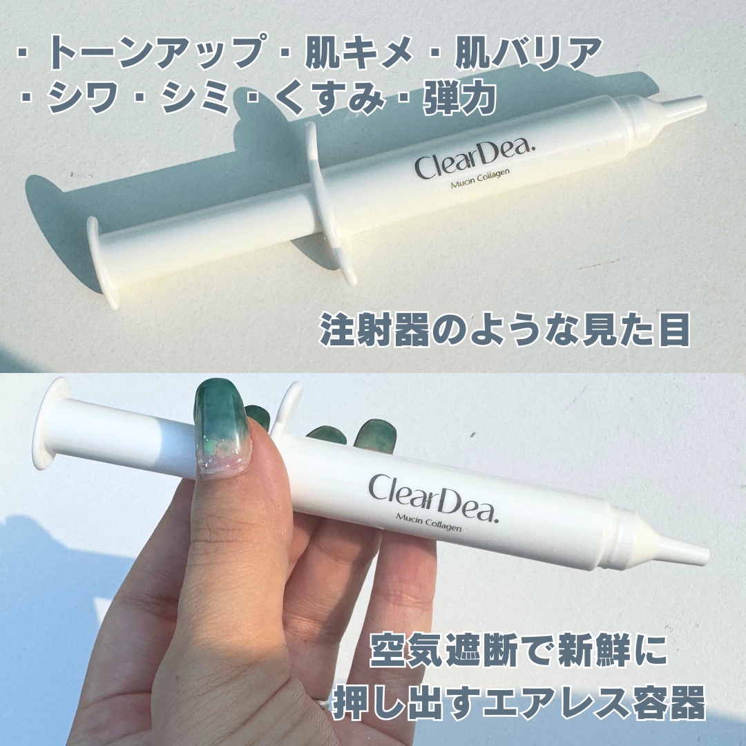 ミューシンコラーゲンボリューミングクリームアンプル/ClearDea./美容液を使ったクチコミ（3枚目）