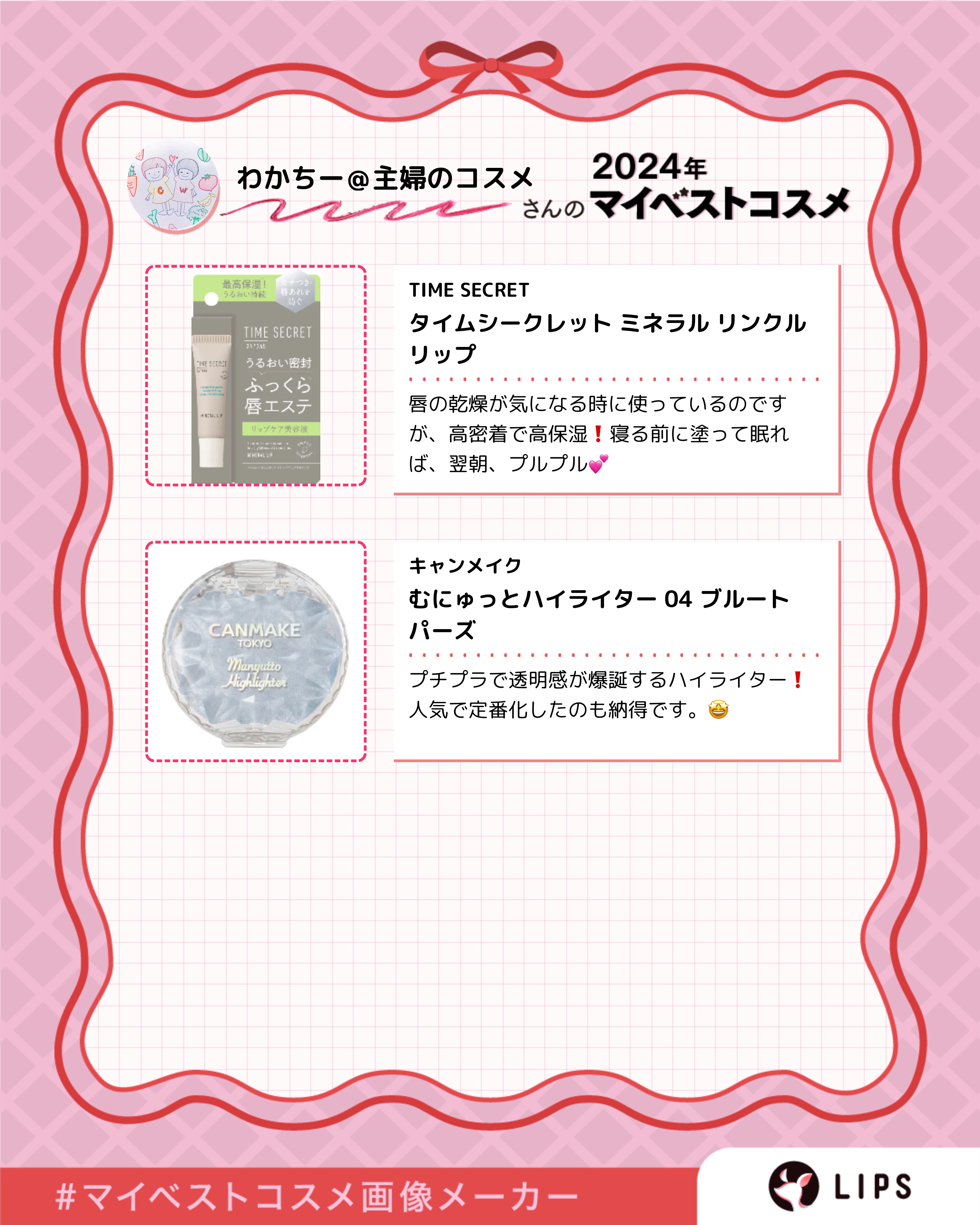 マジョリカ マジョルカ ラッシュシルエットキーパー/MAJOLICA MAJORCA/マスカラ下地を使ったクチコミ（3枚目）