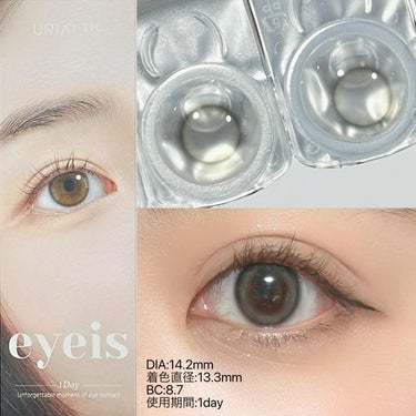 i-DOL eyeis 1dayのクチコミ「【メガ割おすすめ】\溢れる透明感...🫧グレーレンズ🩶/

────────────
♡URI.....」（3枚目）