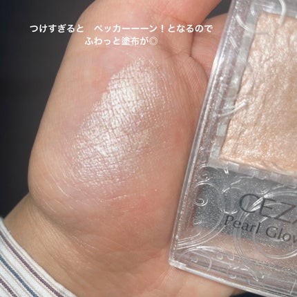 パールグロウハイライト/CEZANNE/パウダーハイライトを使ったクチコミ(3枚目)